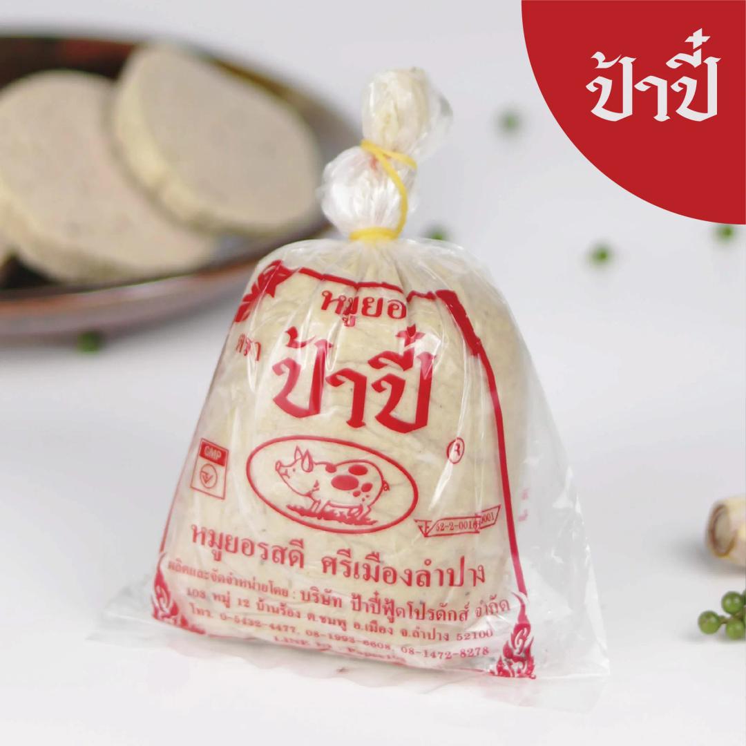 หมูยอก้อนดั้งเดิม