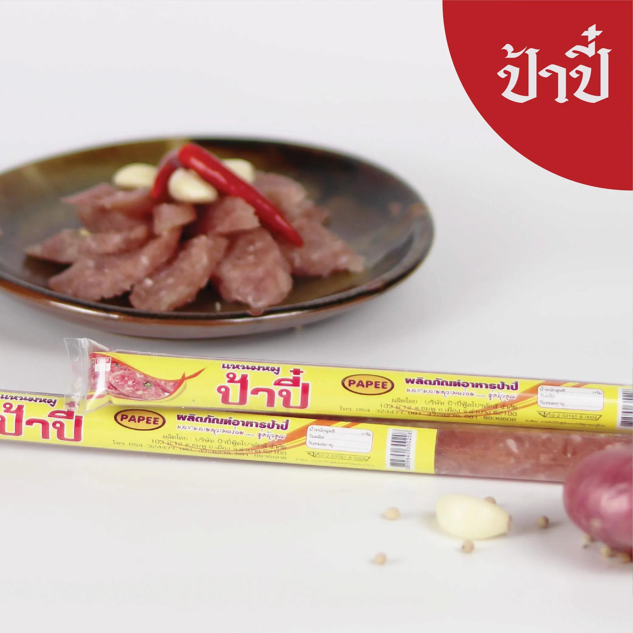 แหนมหมู
