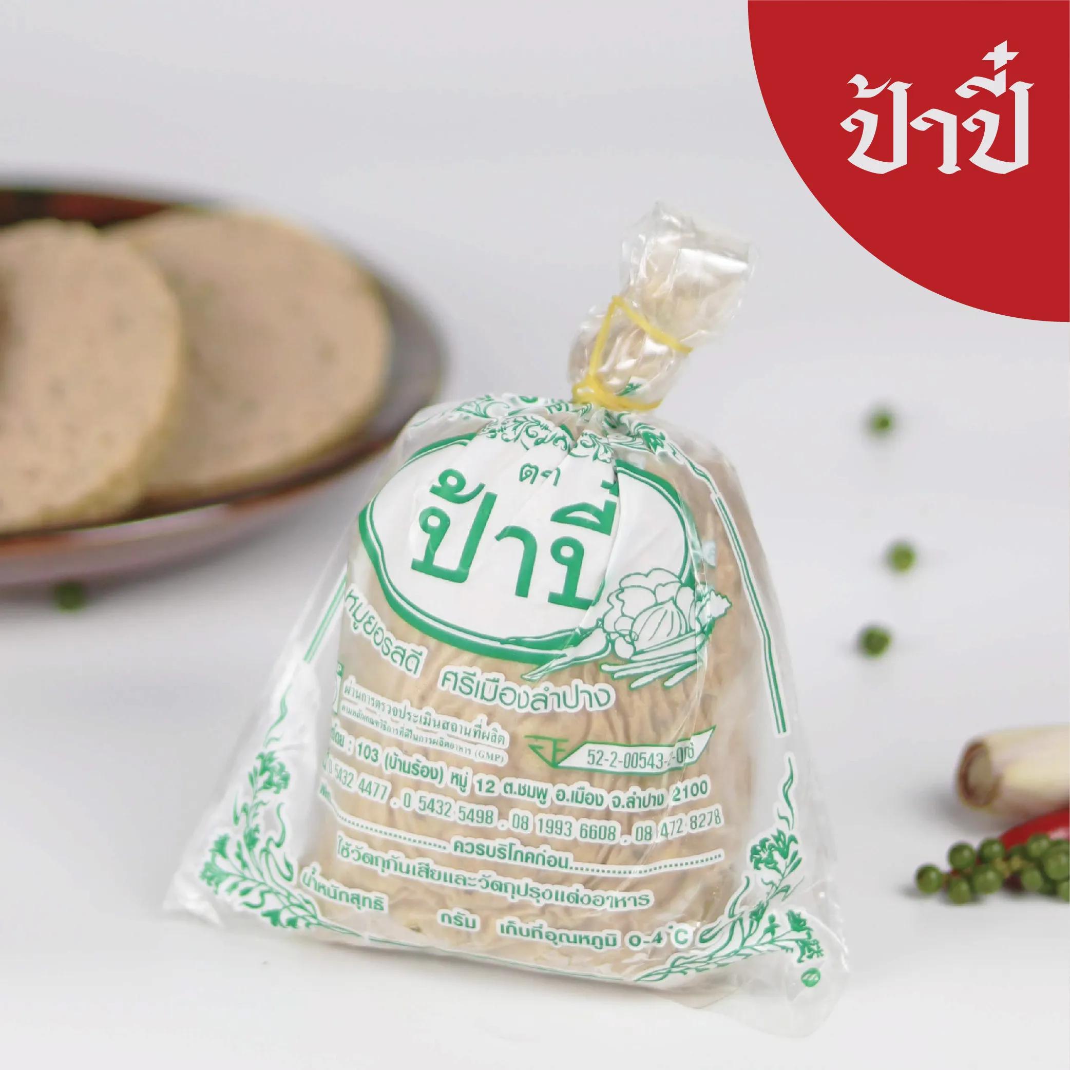 หมูยอพริกแกง