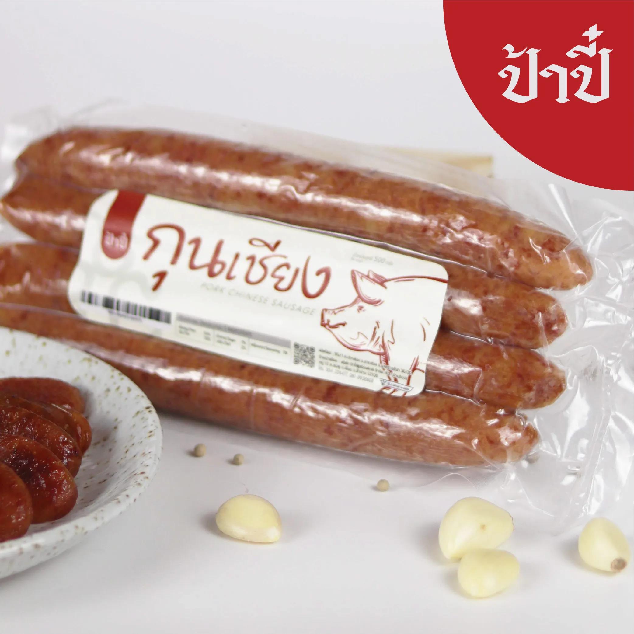 กุนเชียง