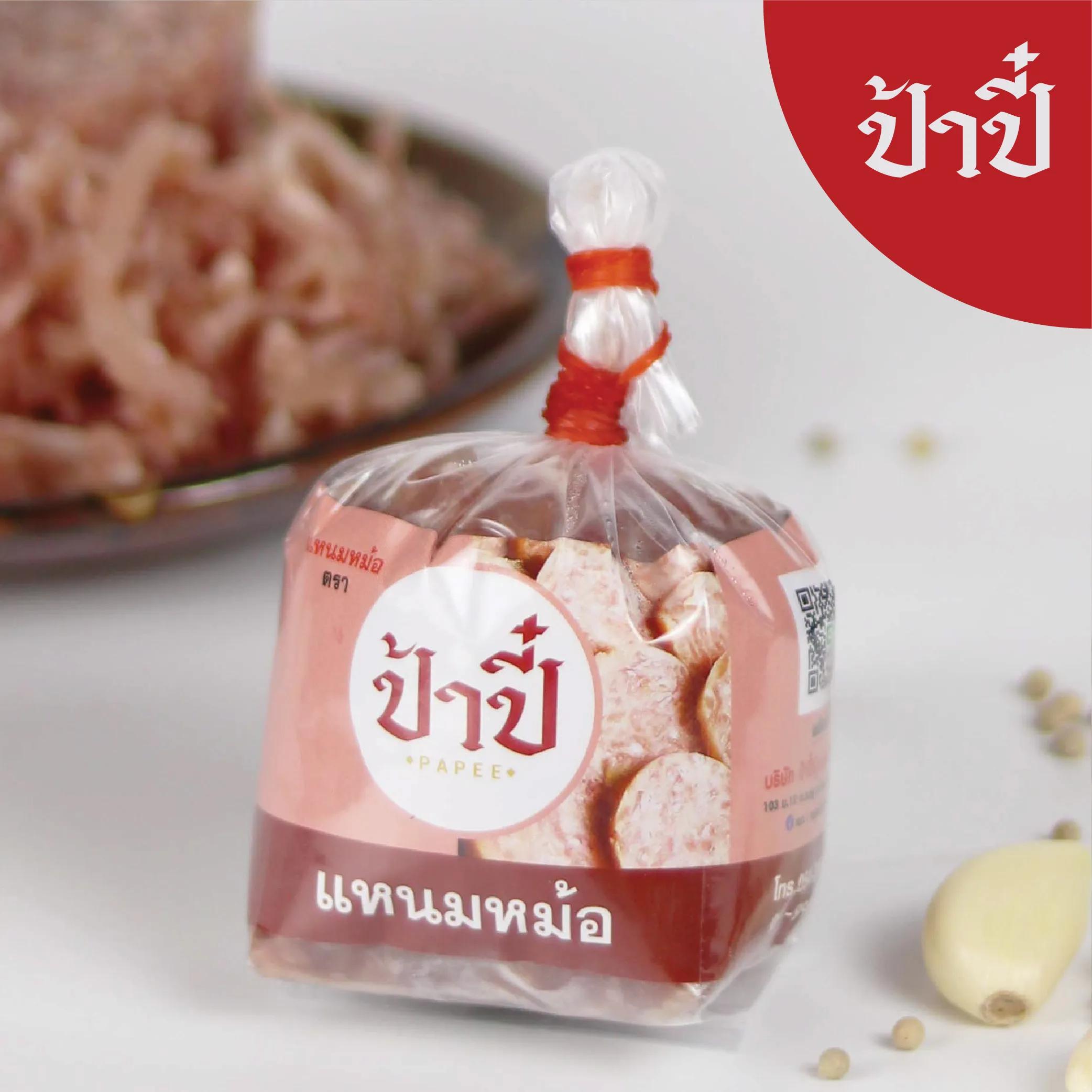แหนมหม้อ